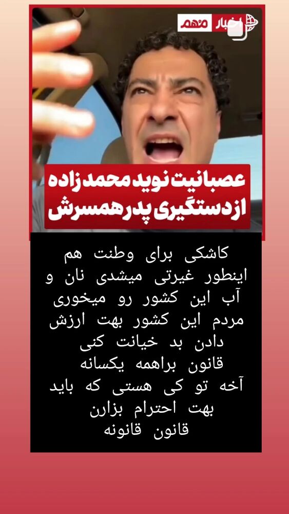  جدید ترین استوری اینستاگرام اکبر آزادی فر