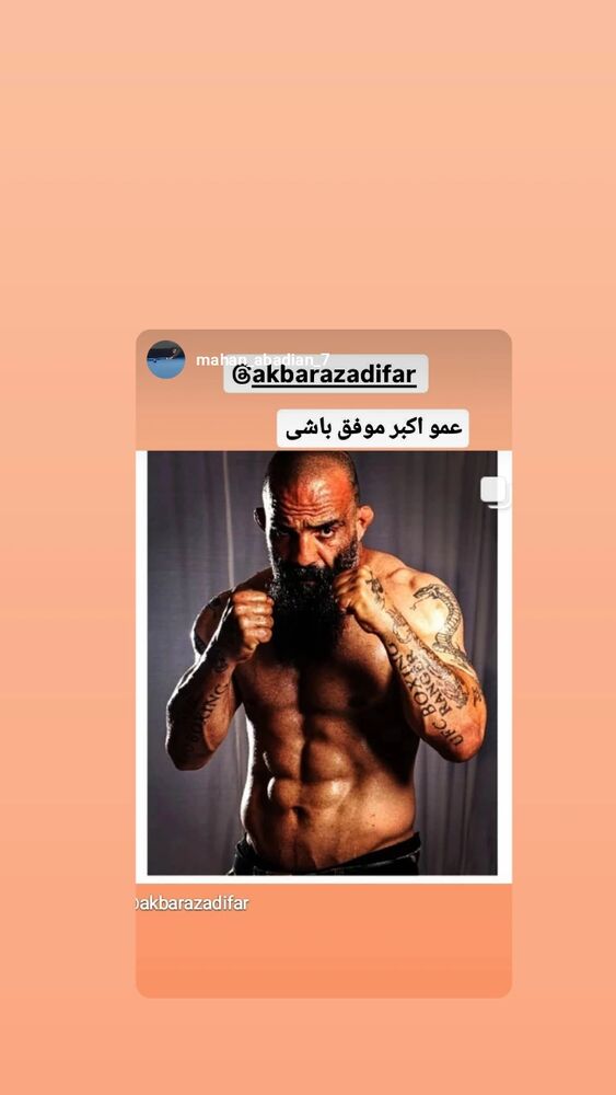  جدید ترین استوری اینستاگرام اکبر آزادی فر