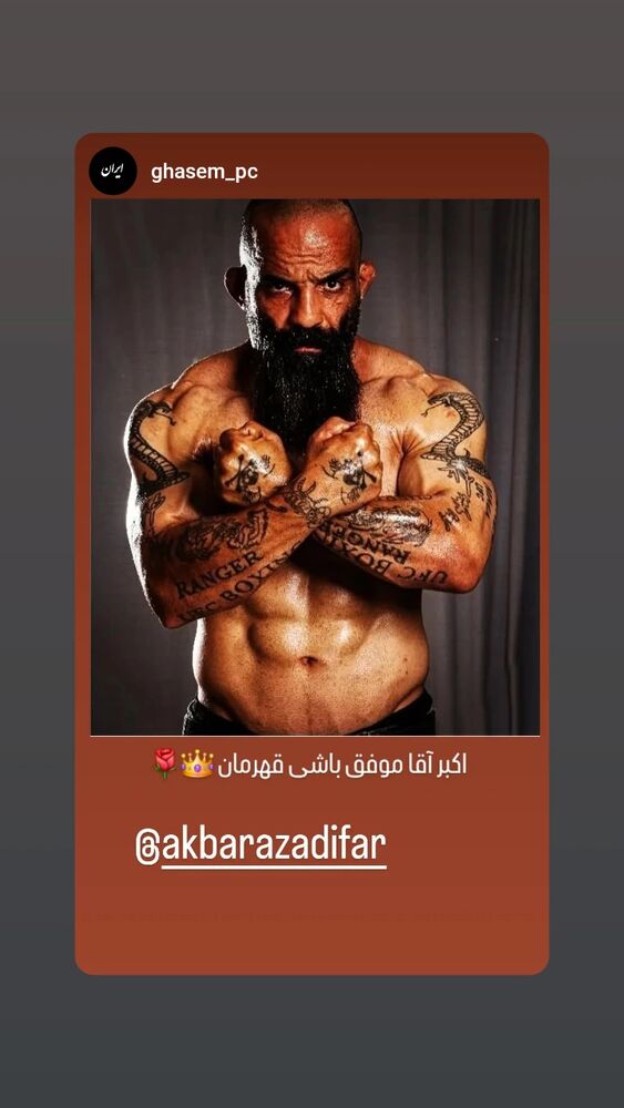  جدید ترین استوری اینستاگرام اکبر آزادی فر