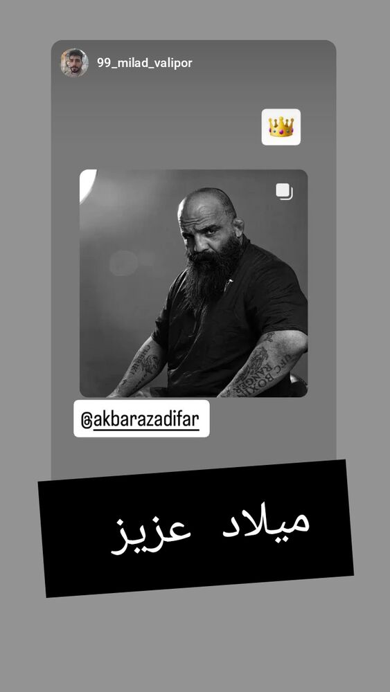  جدید ترین استوری اینستاگرام اکبر آزادی فر