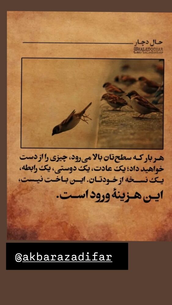  جدید ترین استوری اینستاگرام اکبر آزادی فر