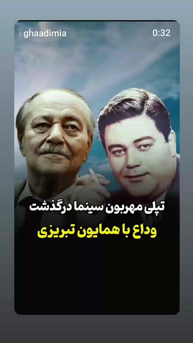  جدید ترین استوری اینستاگرام اکبر آزادی فر