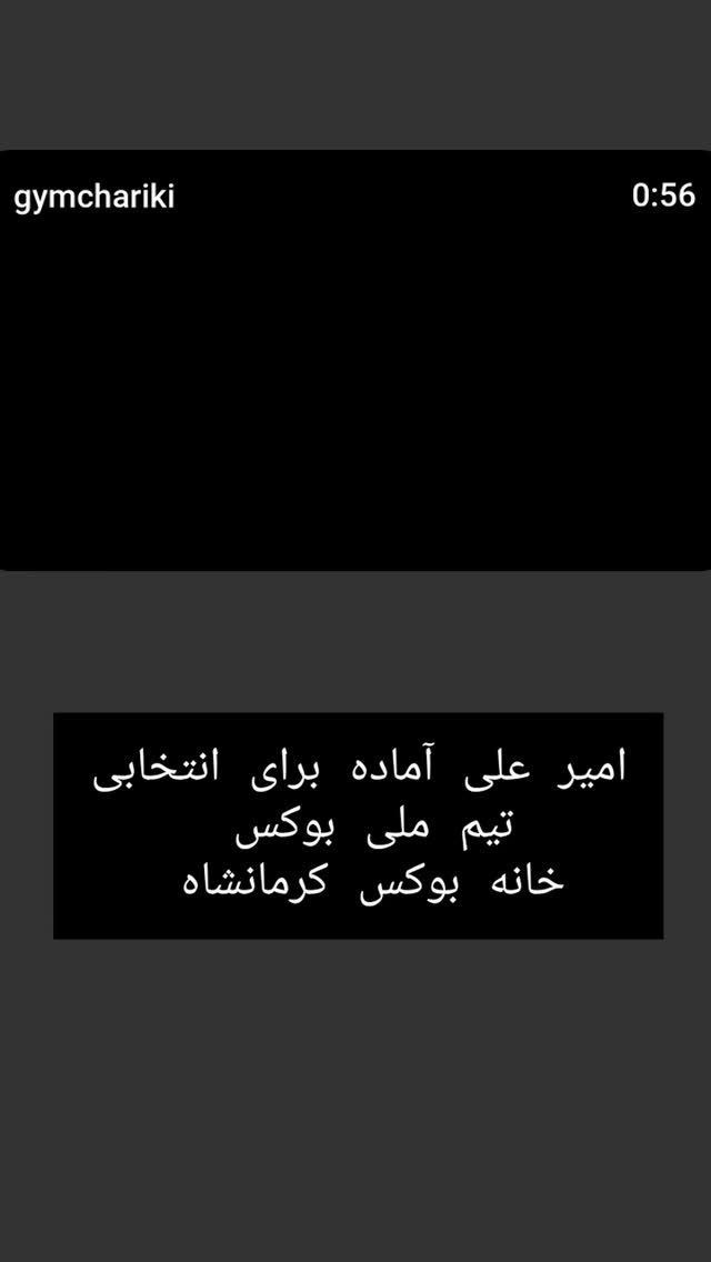  جدید ترین استوری اینستاگرام اکبر آزادی فر