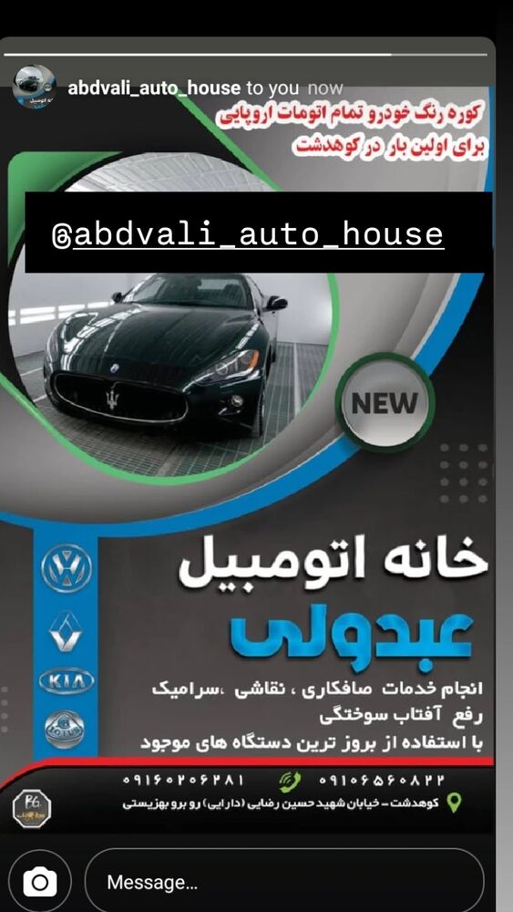  جدید ترین استوری اینستاگرام اکبر آزادی فر