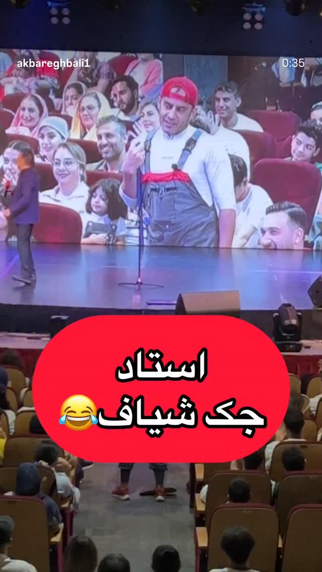  جدید ترین استوری اینستاگرام اکبر اقبالی
