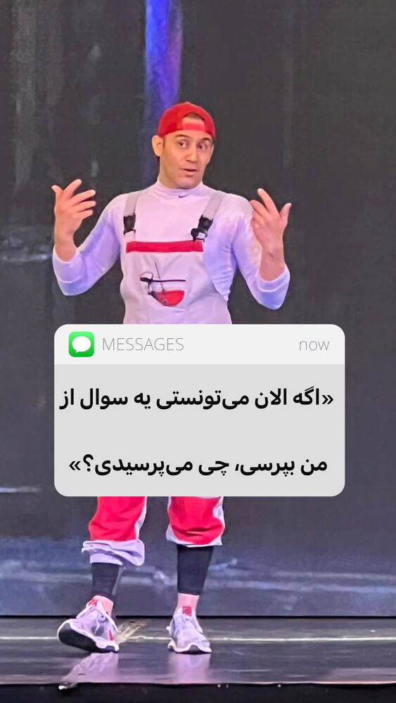  جدید ترین استوری اینستاگرام اکبر اقبالی
