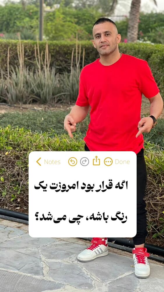  جدید ترین استوری اینستاگرام اکبر اقبالی