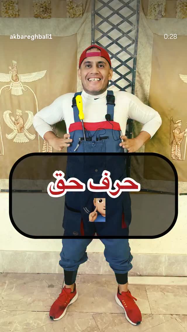  جدید ترین استوری اینستاگرام اکبر اقبالی