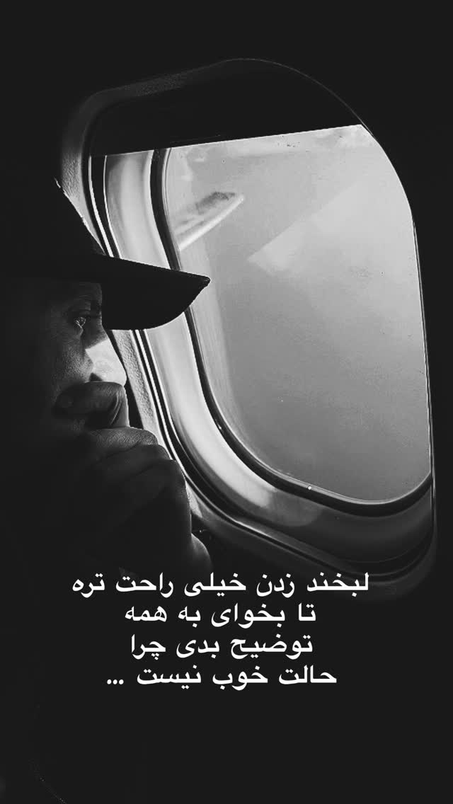  جدید ترین استوری اینستاگرام اکبر اقبالی