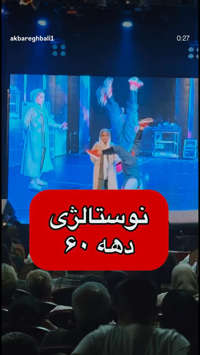  جدید ترین استوری اینستاگرام اکبر اقبالی