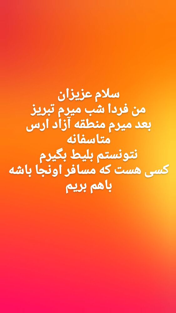  جدید ترین استوری اینستاگرام اکبرفتحی