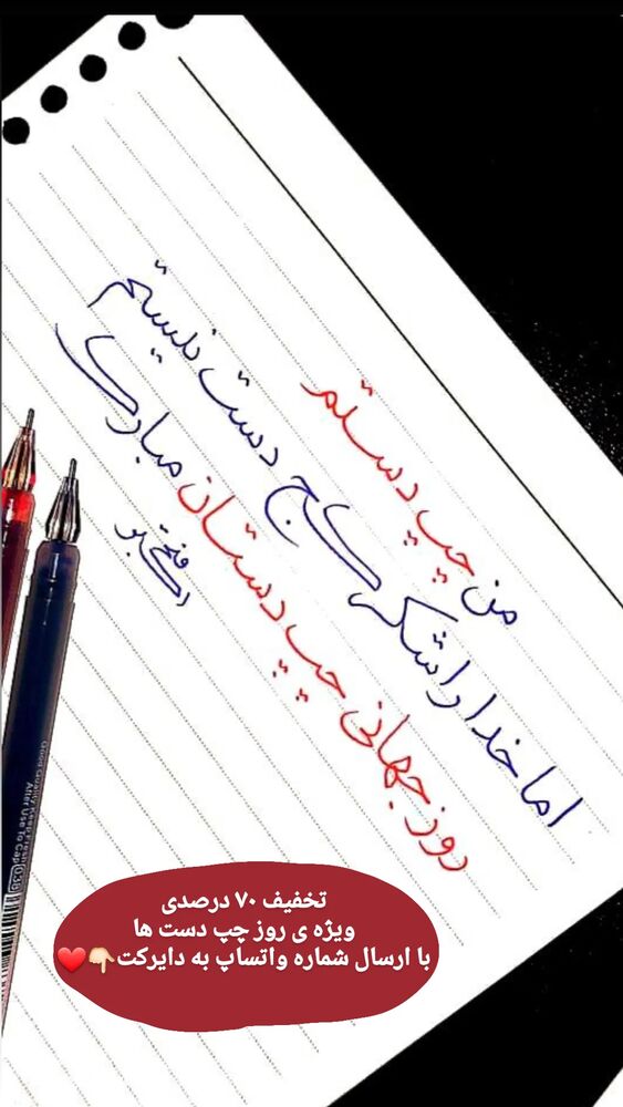  جدید ترین استوری اینستاگرام اکبرفتحی