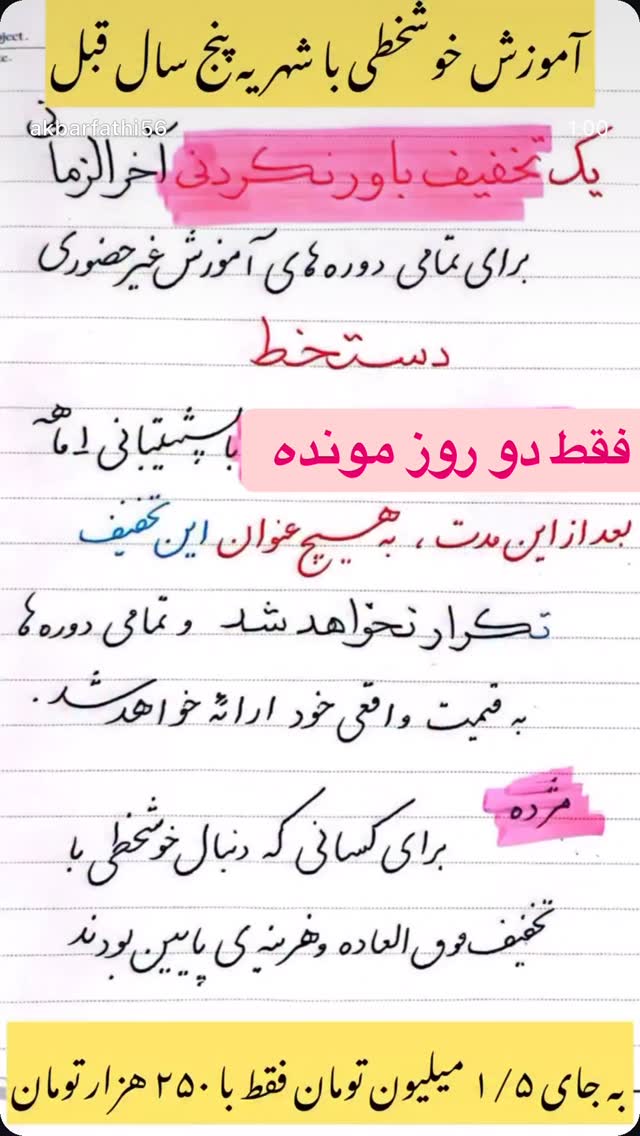  جدید ترین استوری اینستاگرام اکبرفتحی