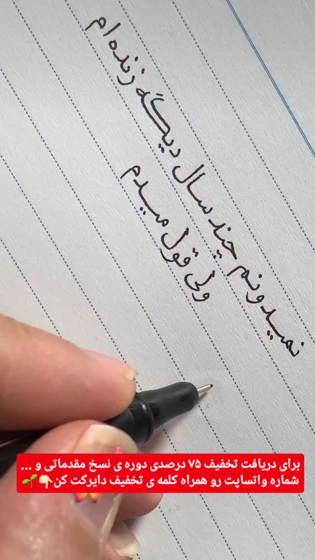  جدید ترین استوری اینستاگرام اکبرفتحی