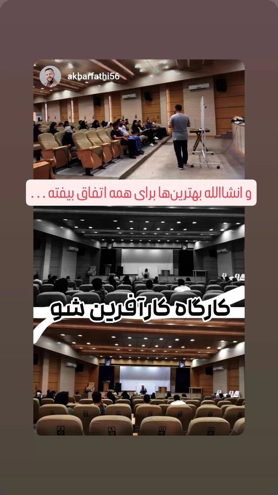  جدید ترین استوری اینستاگرام اکبرفتحی