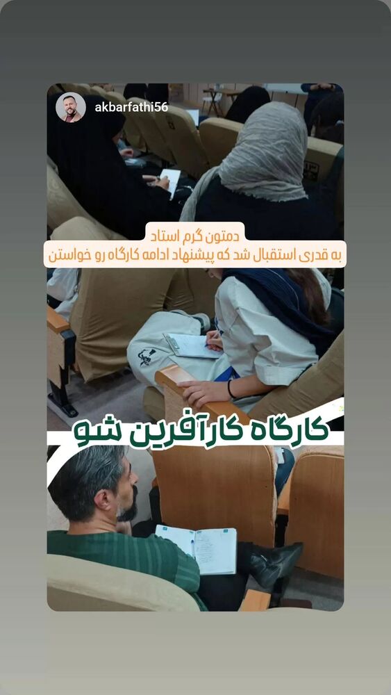  جدید ترین استوری اینستاگرام اکبرفتحی