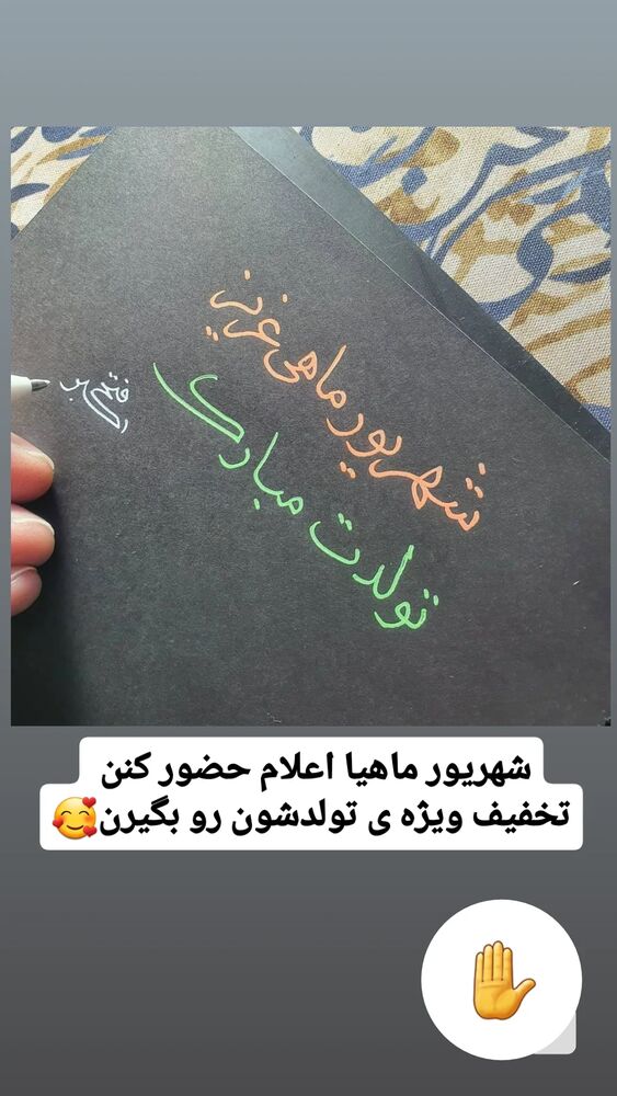  جدید ترین استوری اینستاگرام اکبرفتحی