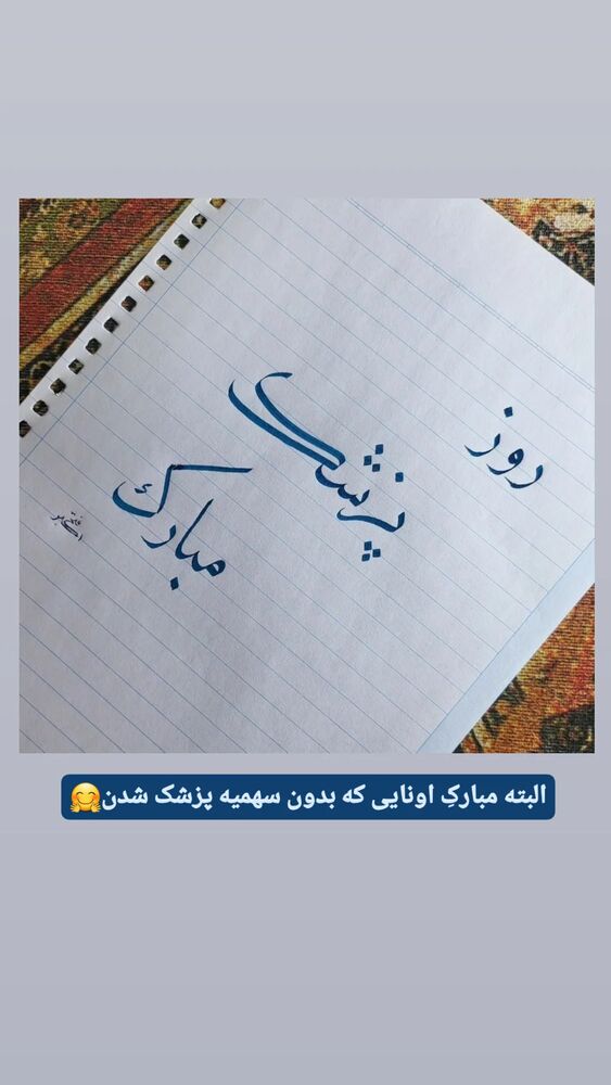 جدید ترین استوری اینستاگرام اکبرفتحی