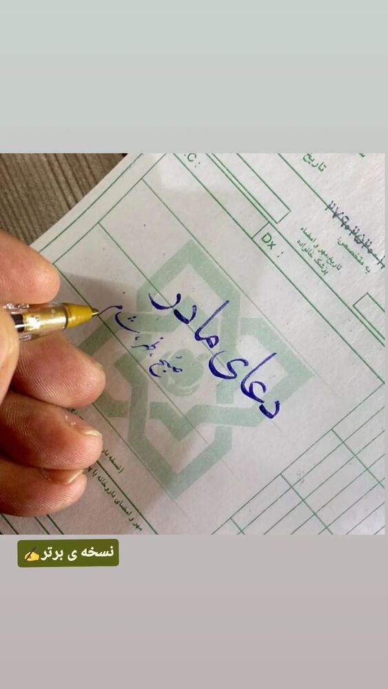  جدید ترین استوری اینستاگرام اکبرفتحی