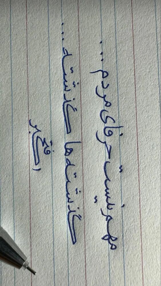  جدید ترین استوری اینستاگرام اکبرفتحی