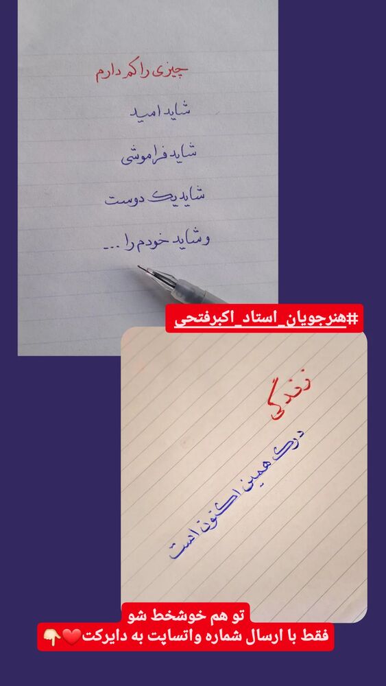  جدید ترین استوری اینستاگرام اکبرفتحی