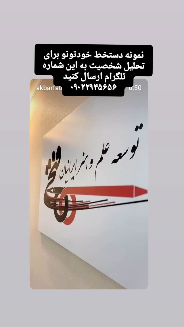  جدید ترین استوری اینستاگرام اکبرفتحی