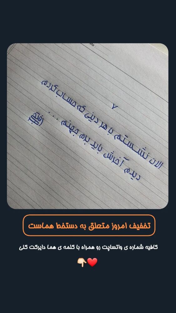  جدید ترین استوری اینستاگرام اکبرفتحی