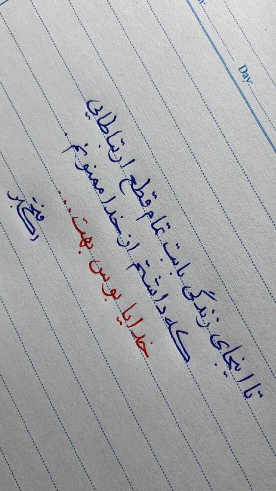  جدید ترین استوری اینستاگرام اکبرفتحی