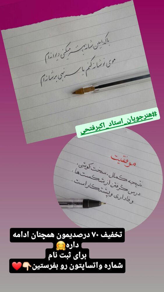 جدید ترین استوری اینستاگرام اکبرفتحی