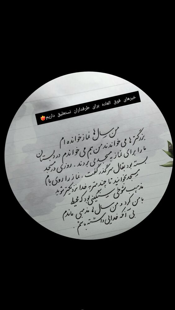  جدید ترین استوری اینستاگرام اکبرفتحی