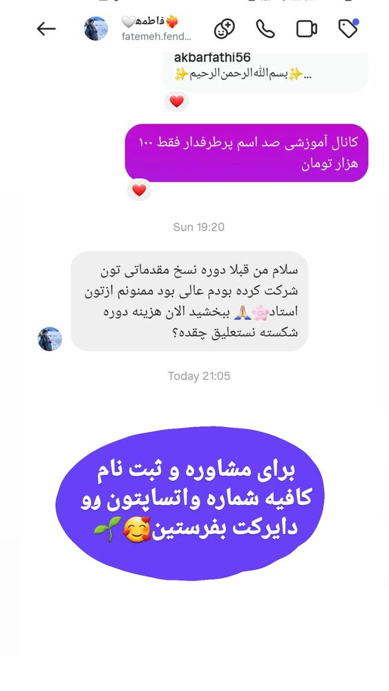  جدید ترین استوری اینستاگرام اکبرفتحی