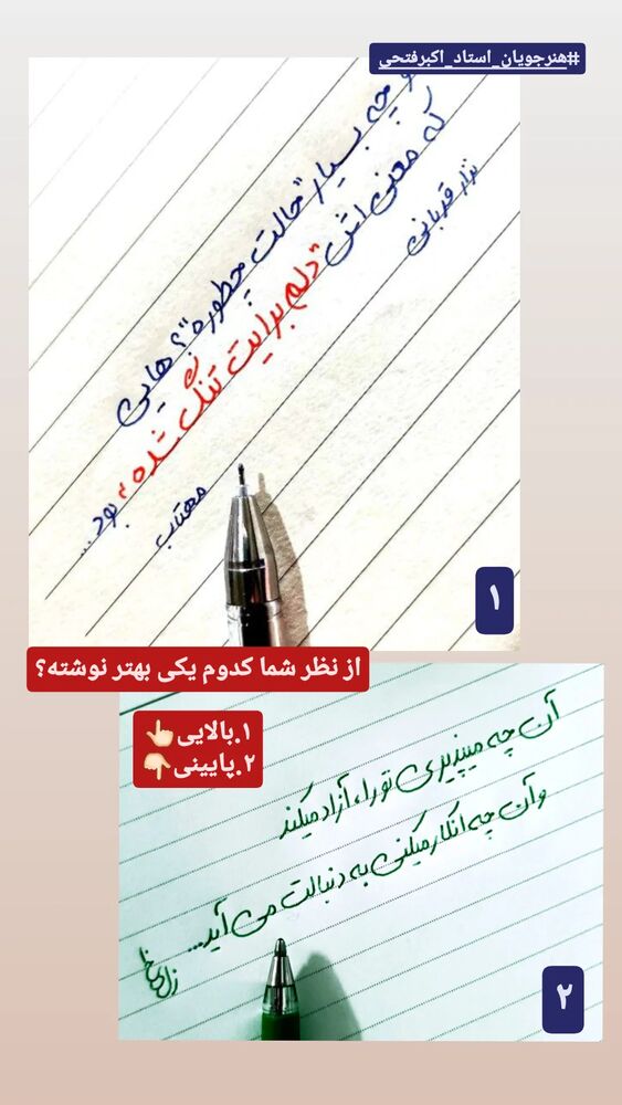  جدید ترین استوری اینستاگرام اکبرفتحی