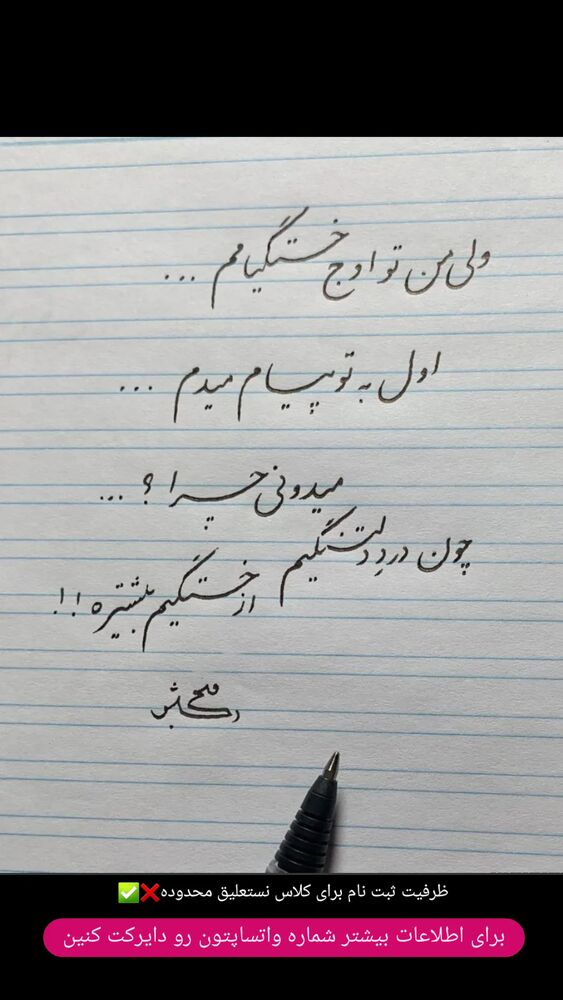  جدید ترین استوری اینستاگرام اکبرفتحی