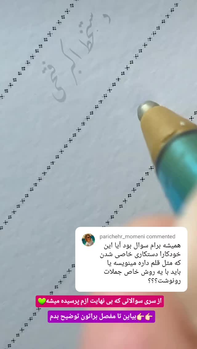  جدید ترین استوری اینستاگرام اکبرفتحی