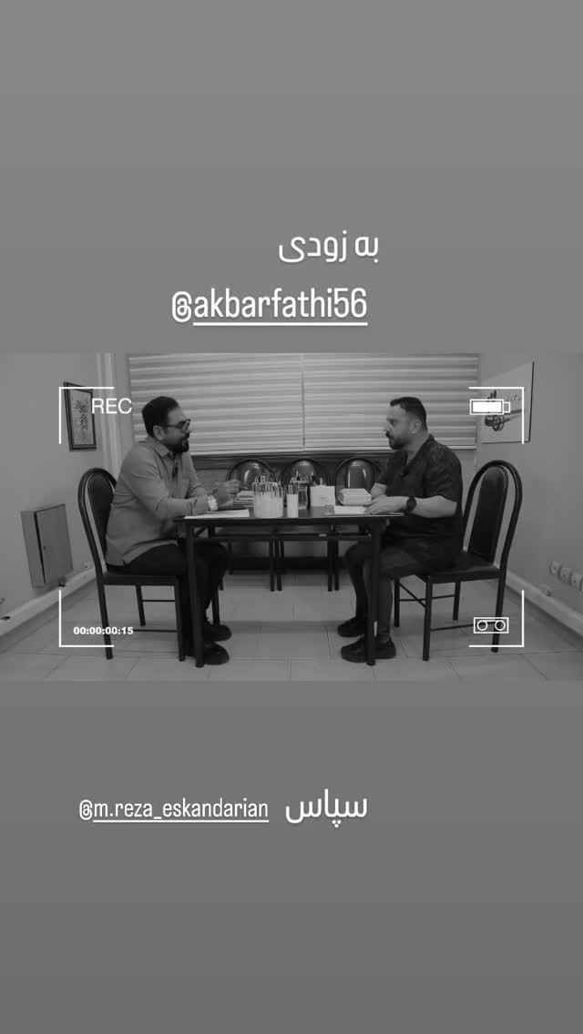  جدید ترین استوری اینستاگرام اکبرفتحی