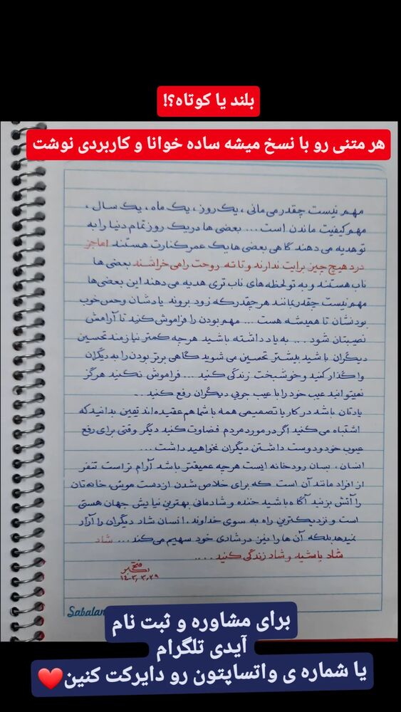  جدید ترین استوری اینستاگرام اکبرفتحی