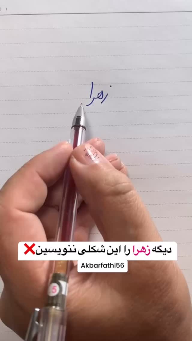  جدید ترین استوری اینستاگرام اکبرفتحی
