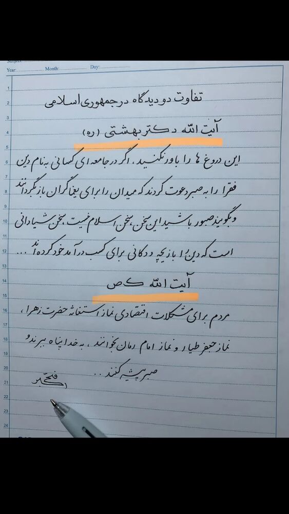  جدید ترین استوری اینستاگرام اکبرفتحی