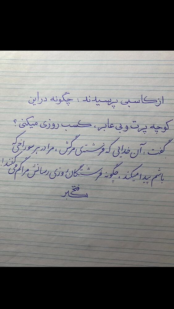  جدید ترین استوری اینستاگرام اکبرفتحی