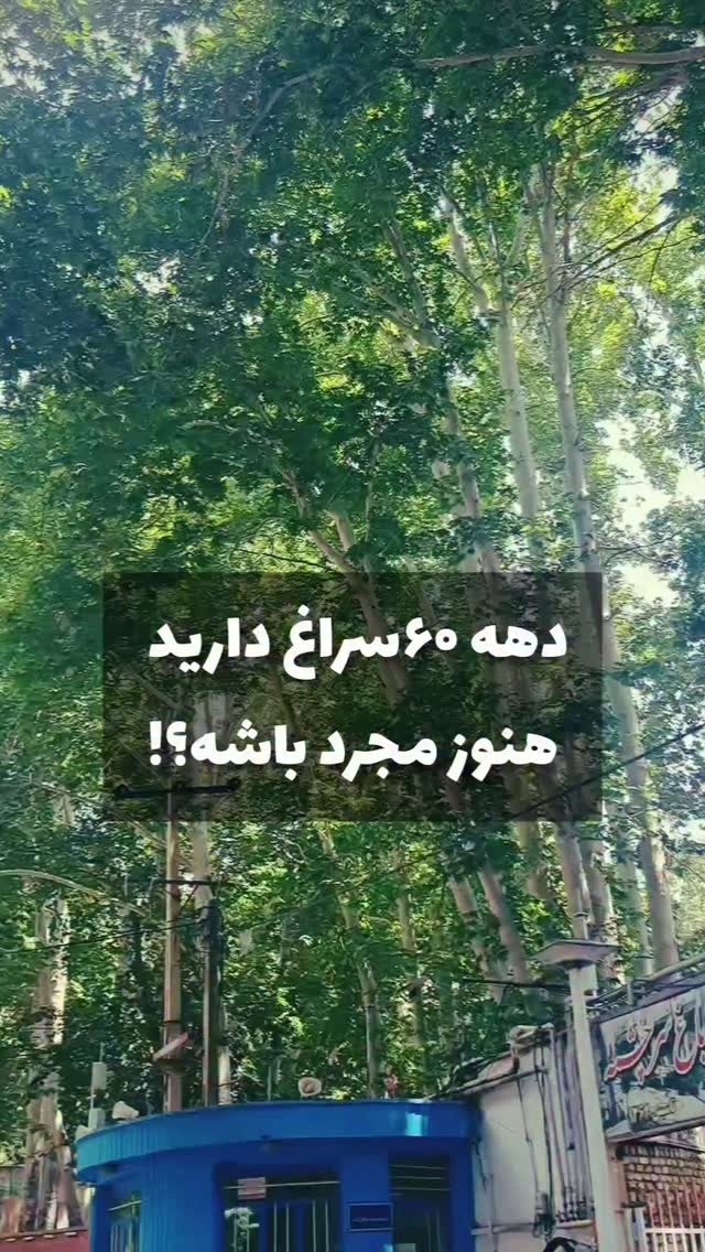  جدید ترین استوری اینستاگرام اکبرفتحی