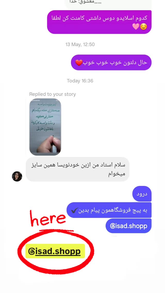  جدید ترین استوری اینستاگرام اکبرفتحی