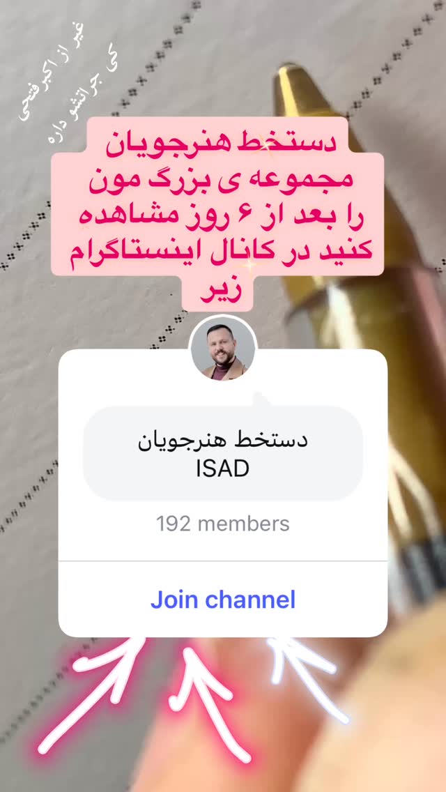  جدید ترین استوری اینستاگرام اکبرفتحی