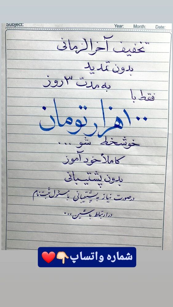  جدید ترین استوری اینستاگرام اکبرفتحی