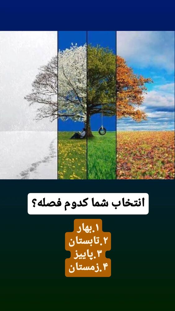  جدید ترین استوری اینستاگرام اکبرفتحی