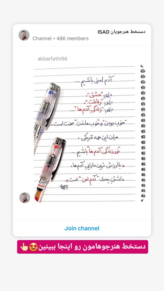  جدید ترین استوری اینستاگرام اکبرفتحی