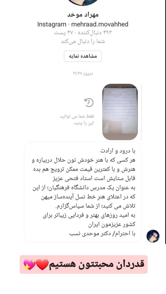  جدید ترین استوری اینستاگرام اکبرفتحی