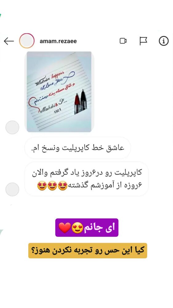  جدید ترین استوری اینستاگرام اکبرفتحی