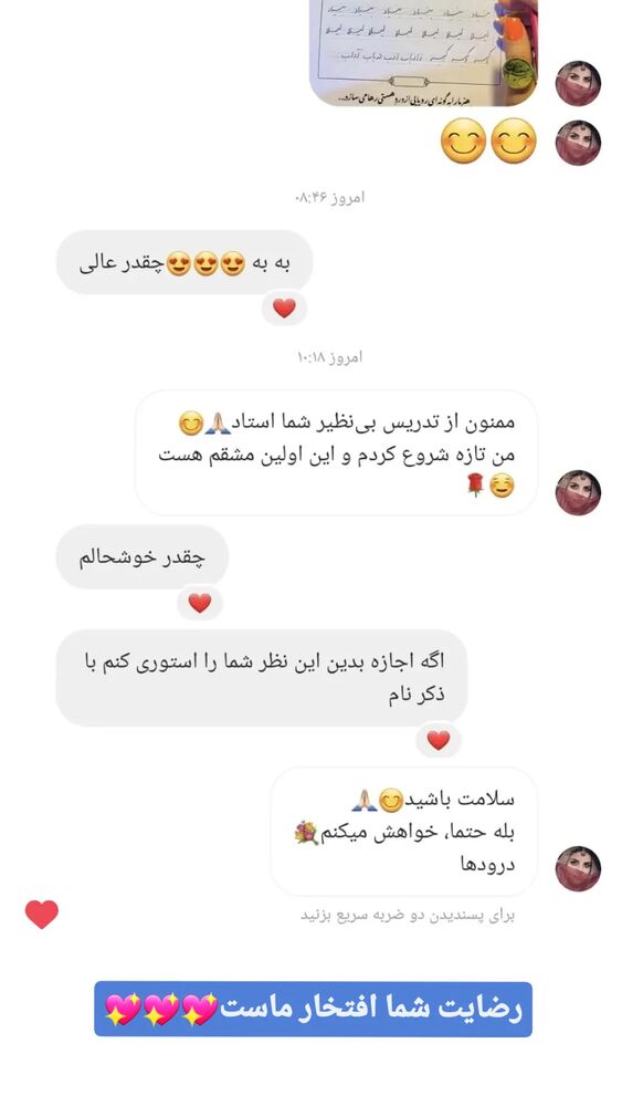  جدید ترین استوری اینستاگرام اکبرفتحی
