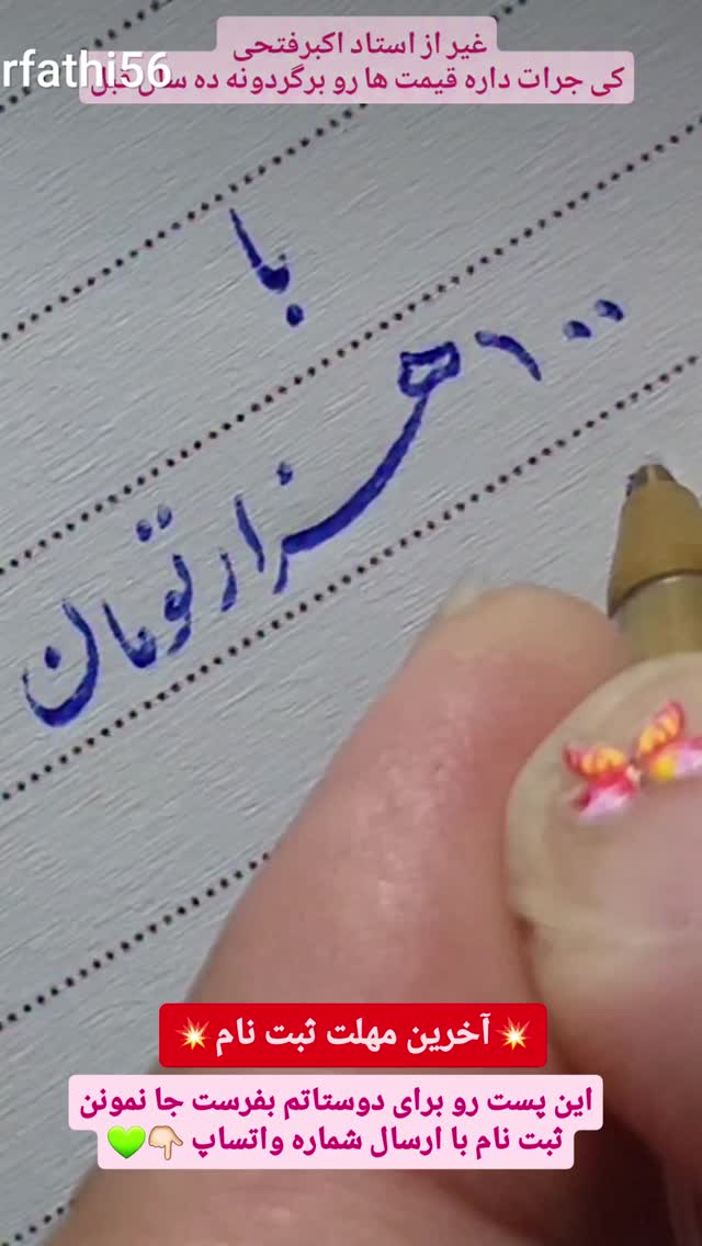  جدید ترین استوری اینستاگرام اکبرفتحی