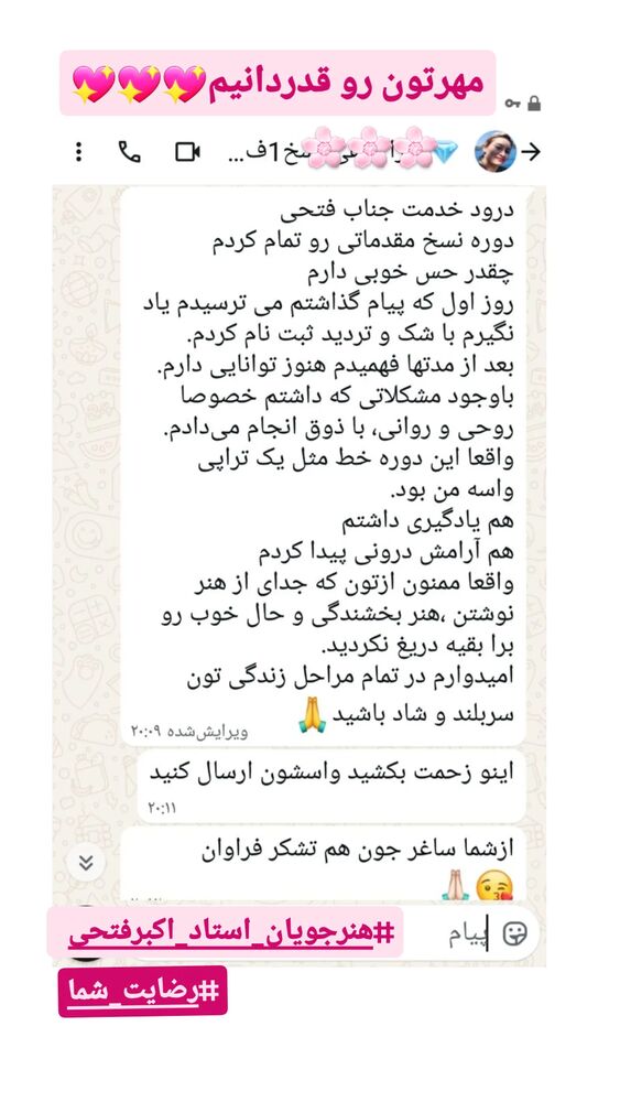  جدید ترین استوری اینستاگرام اکبرفتحی